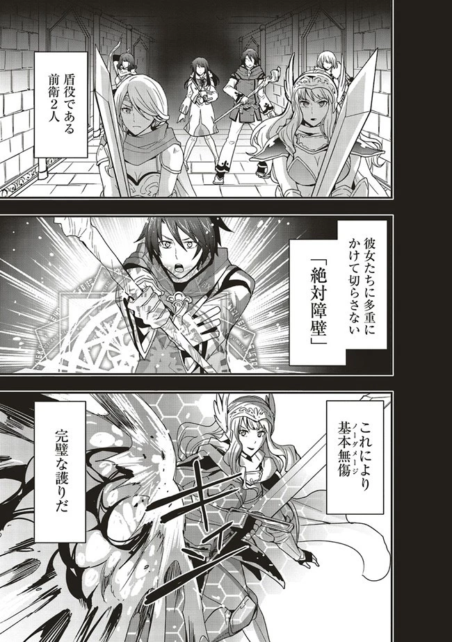 その冒険者、取り扱い注意。 ～正体は無敵の下僕たちを統べる異世界最強の魔導王～ 第14話 - 3