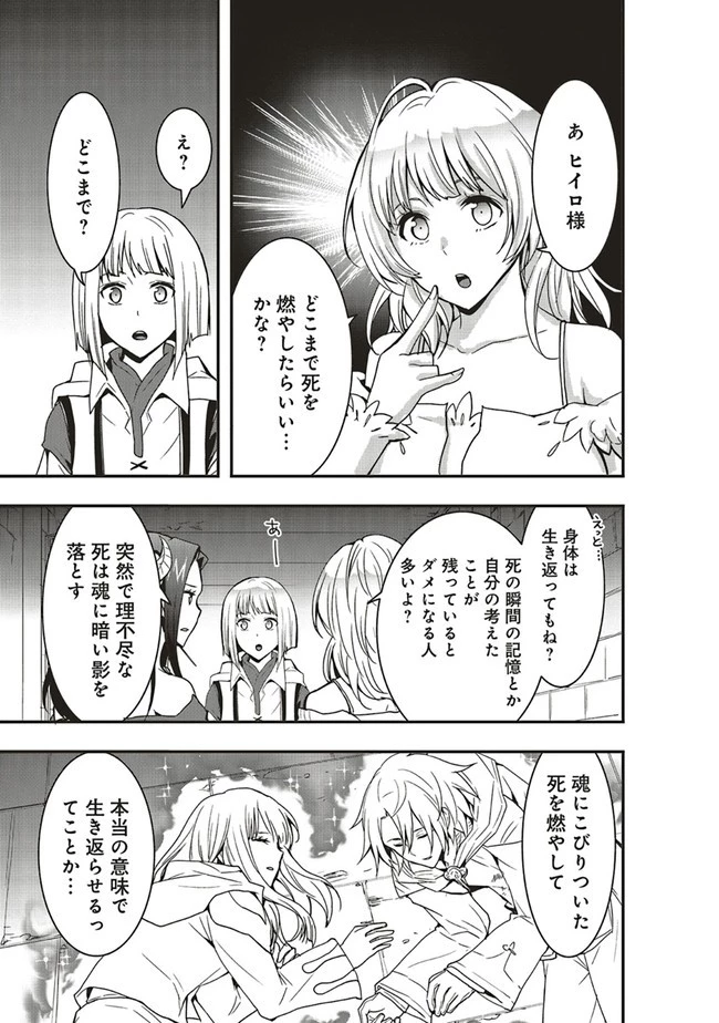 その冒険者、取り扱い注意。 ～正体は無敵の下僕たちを統べる異世界最強の魔導王～ 第16話 - 7