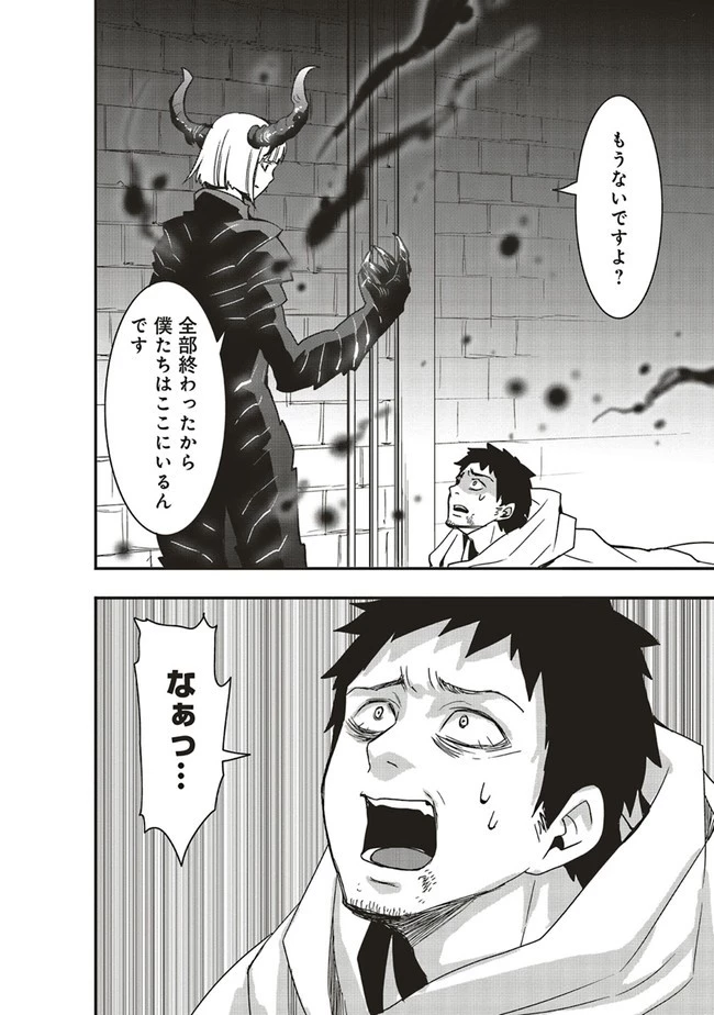 その冒険者、取り扱い注意。 ～正体は無敵の下僕たちを統べる異世界最強の魔導王～ 第17話 - 2