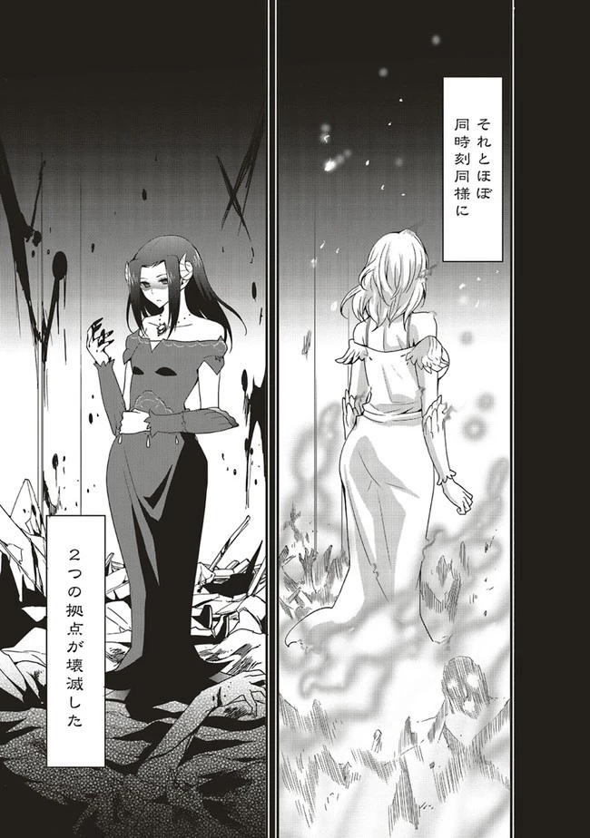 その冒険者、取り扱い注意。 ～正体は無敵の下僕たちを統べる異世界最強の魔導王～ 第17話 - 13