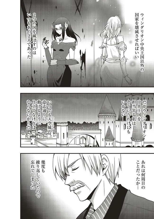 その冒険者、取り扱い注意。 ～正体は無敵の下僕たちを統べる異世界最強の魔導王～ 第20話 - 6