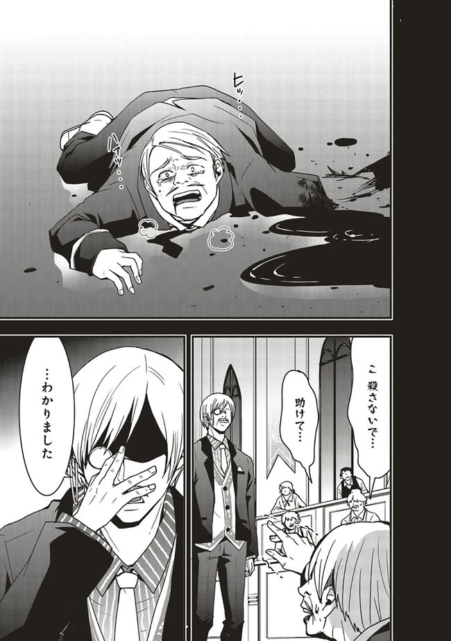 その冒険者、取り扱い注意。 ～正体は無敵の下僕たちを統べる異世界最強の魔導王～ 第20話 - 7