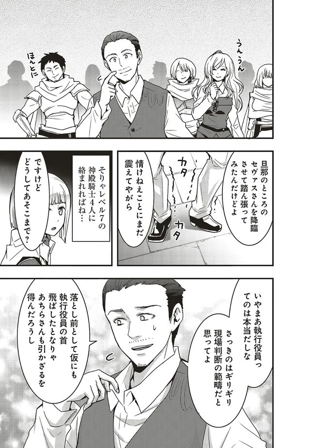 その冒険者、取り扱い注意。 ～正体は無敵の下僕たちを統べる異世界最強の魔導王～ 第22話 - 13