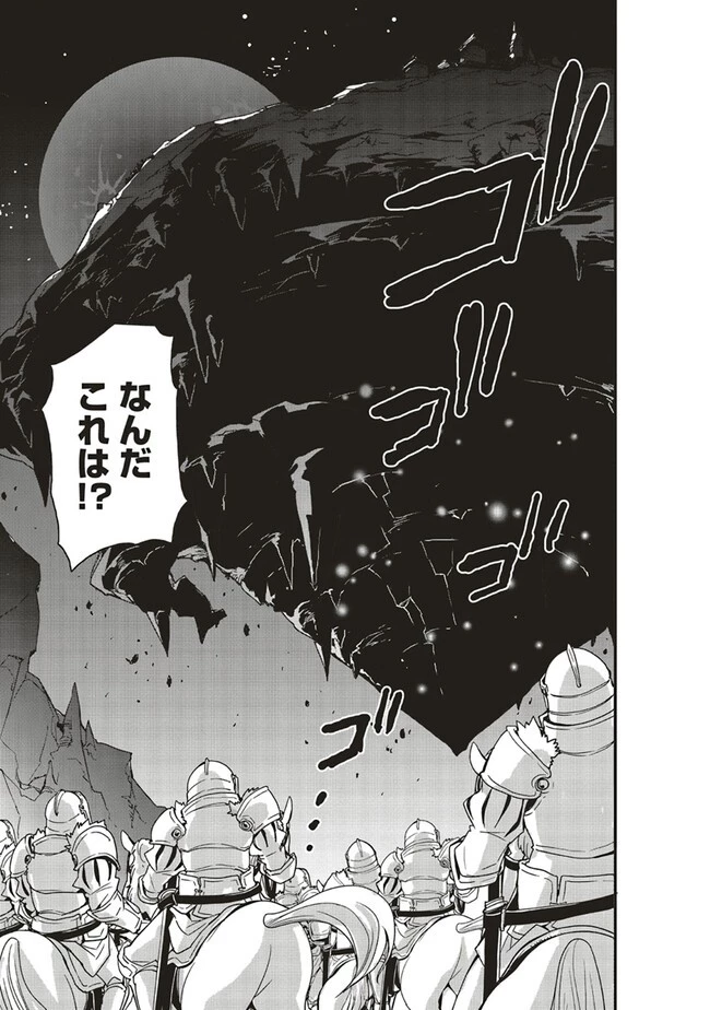 その冒険者、取り扱い注意。 ～正体は無敵の下僕たちを統べる異世界最強の魔導王～ 第40話 - 11