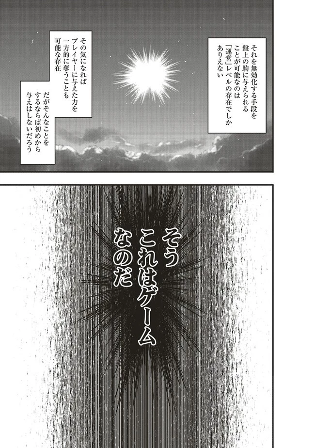 その冒険者、取り扱い注意。 ～正体は無敵の下僕たちを統べる異世界最強の魔導王～ 第41話 - 5
