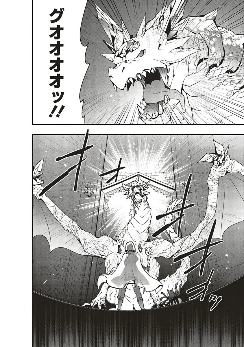 その冒険者、取り扱い注意。 ～正体は無敵の下僕たちを統べる異世界最強の魔導王～ 第44話 - 2