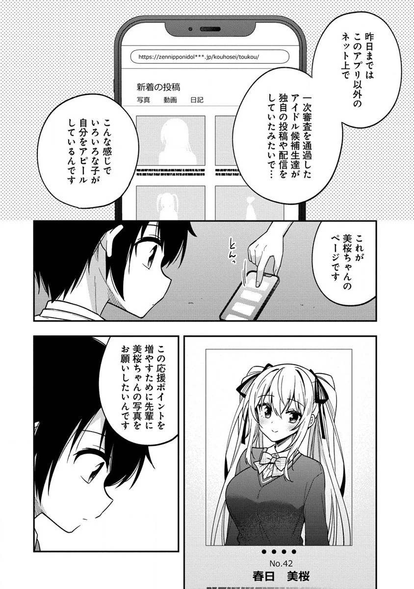 山田とせんせい 第13話 - 9