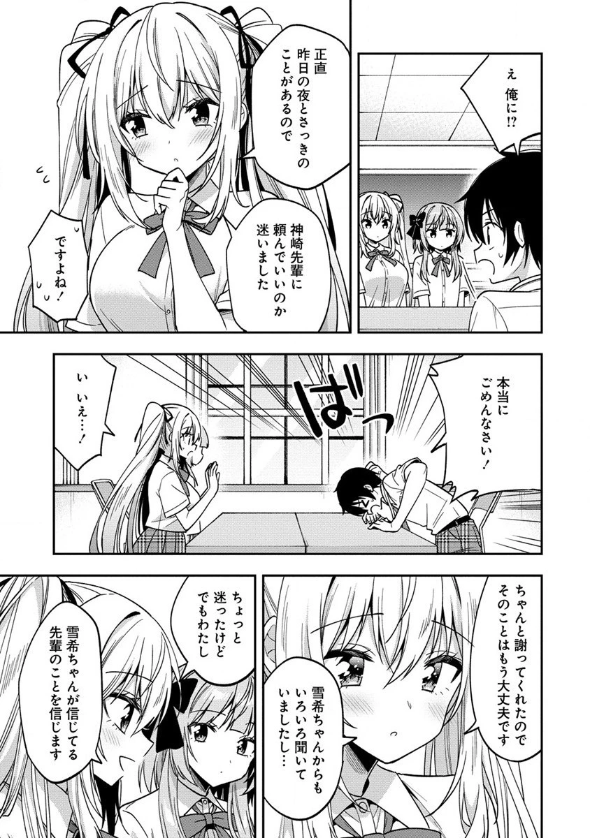 山田とせんせい 第13話 - 10