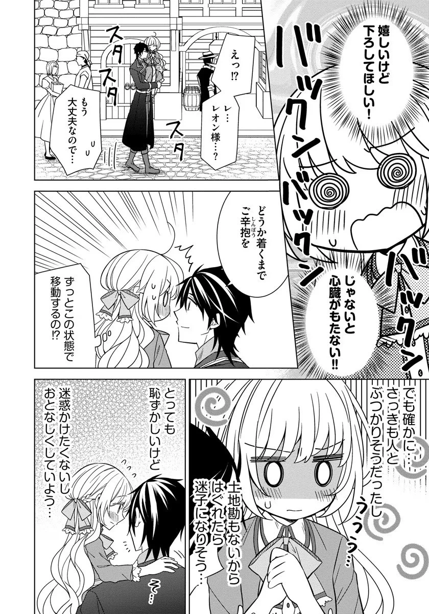 転生王女は今日も旗を叩き折る 第28話 - 18