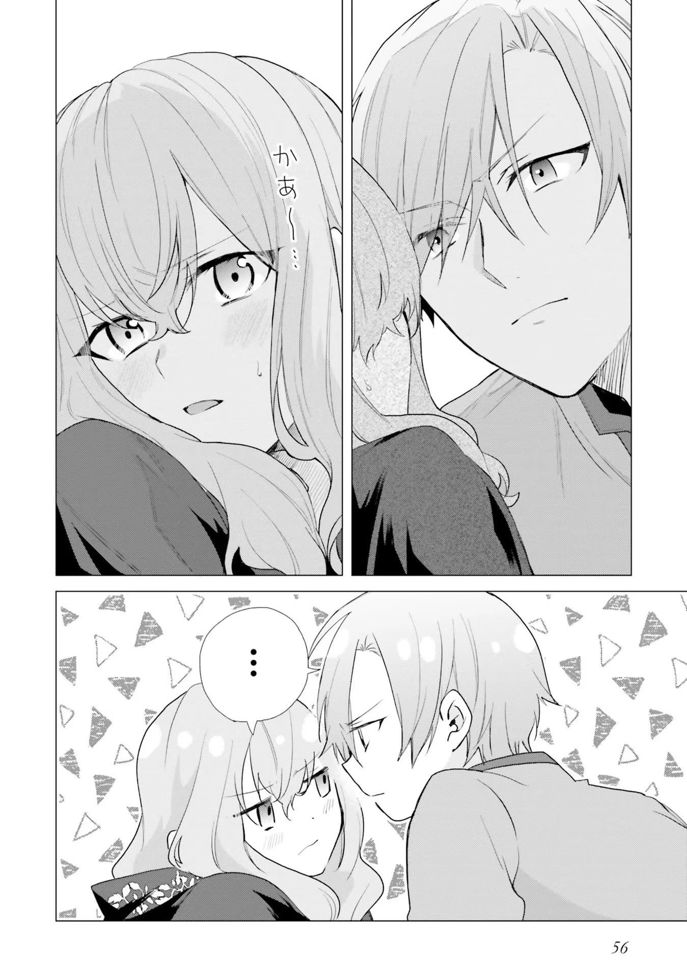 Doumo, Suki Na Hito Ni Horegusuri Wo Irai Sareta Majo Desu. (manga) 第12話 - 16