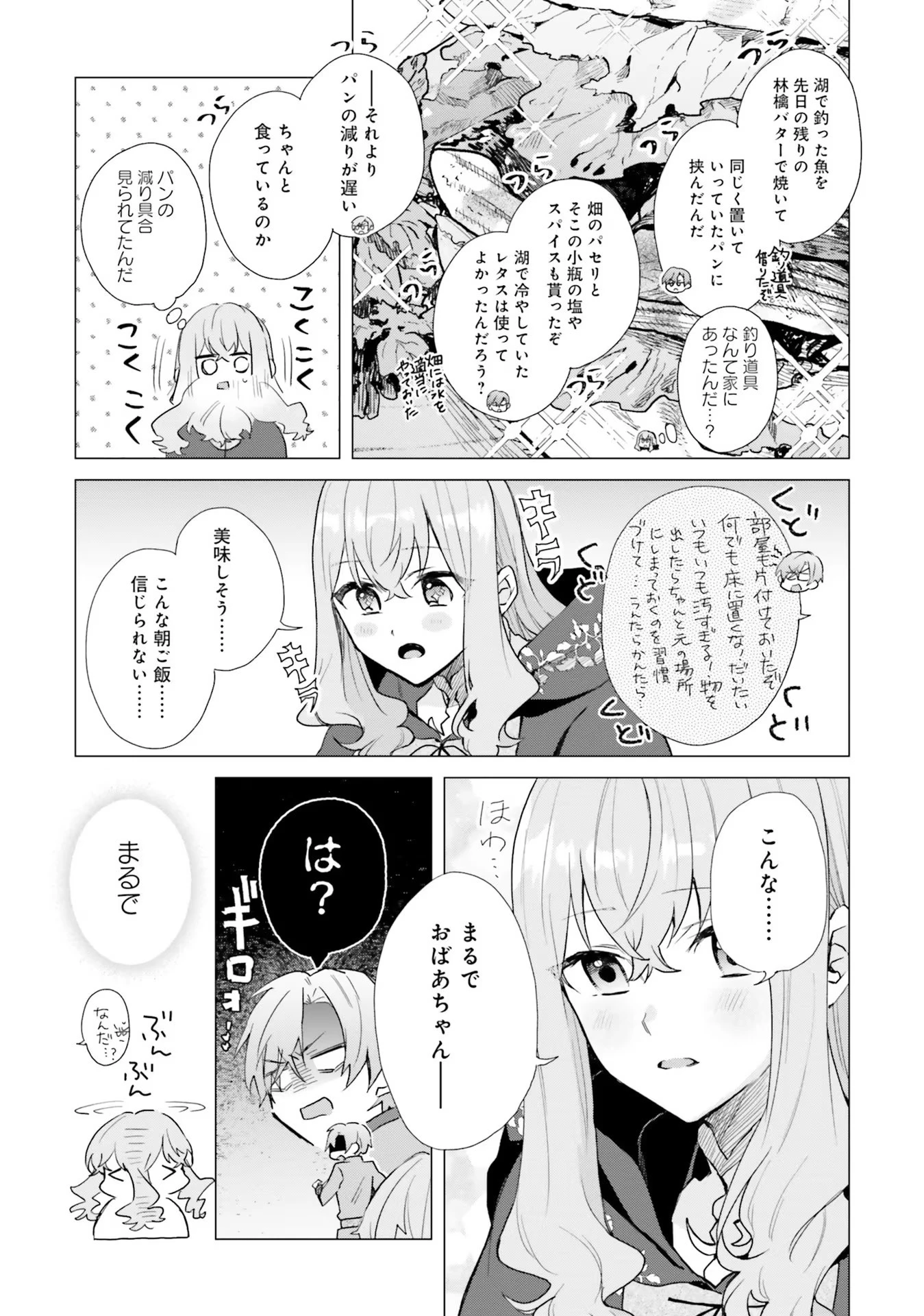 Doumo, Suki Na Hito Ni Horegusuri Wo Irai Sareta Majo Desu. (manga) 第12話 - 23