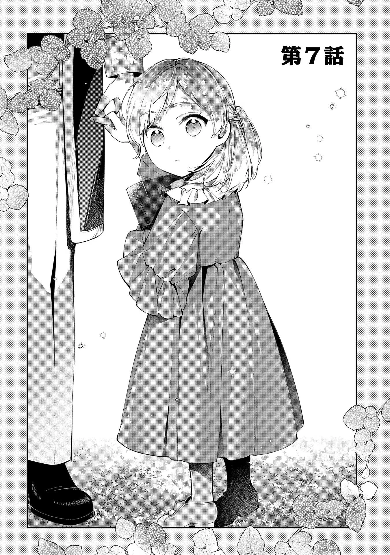 王太子に婚約破棄されたので、もうバカのふりはやめようと思います 第7話 - 4