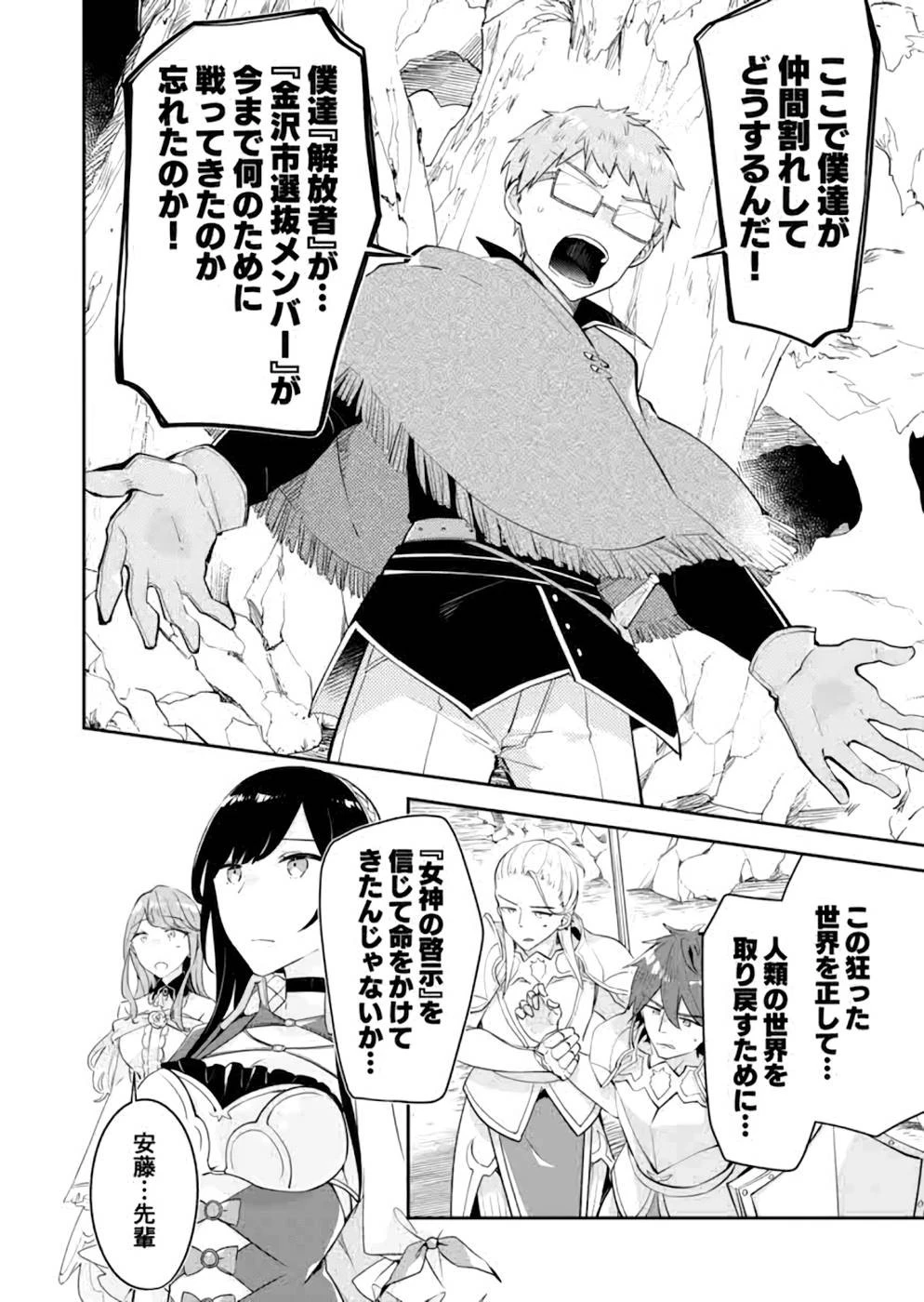 ダンジョンバトルロワイヤル 第16話 - 20