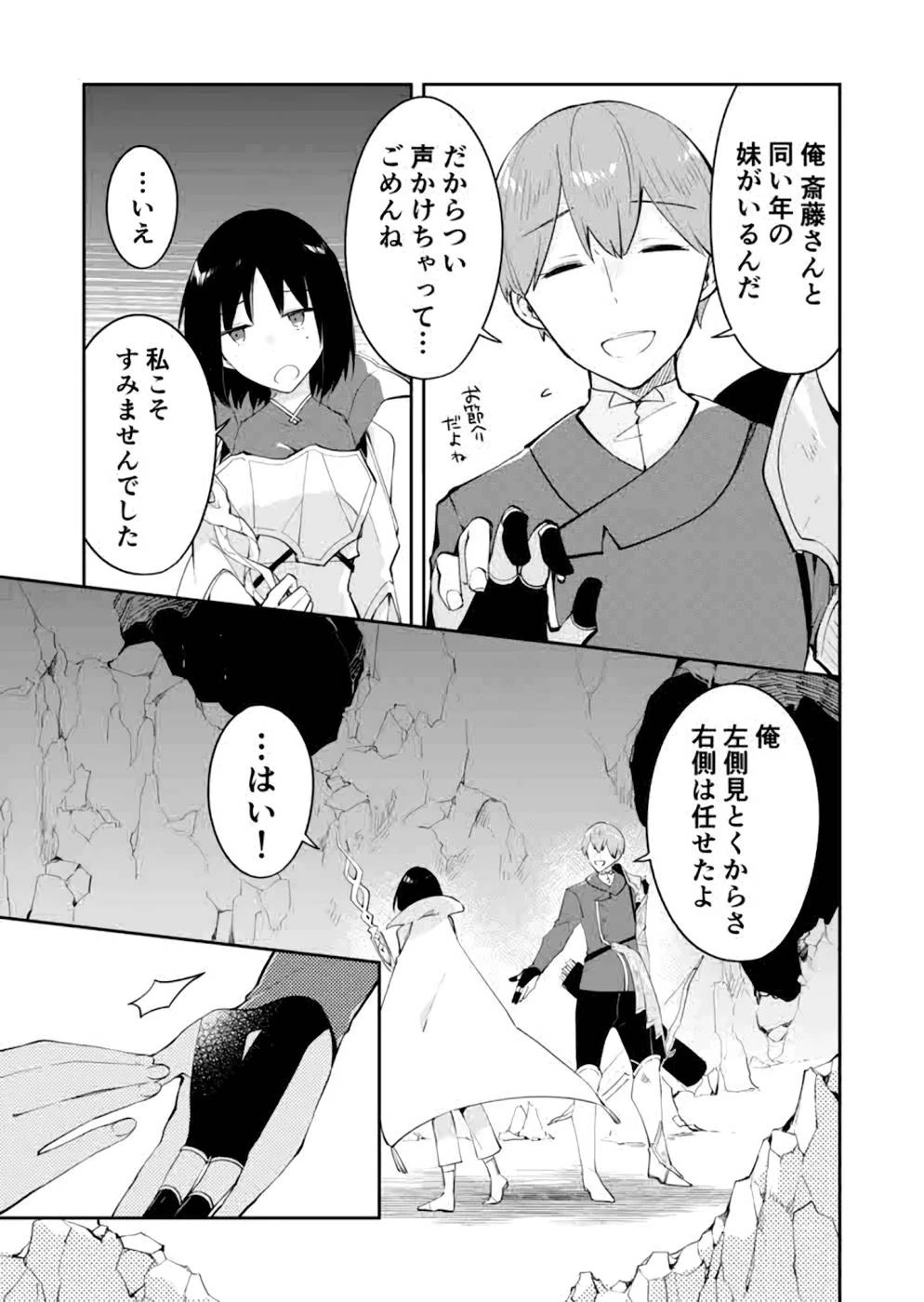 ダンジョンバトルロワイヤル 第16話 - 27