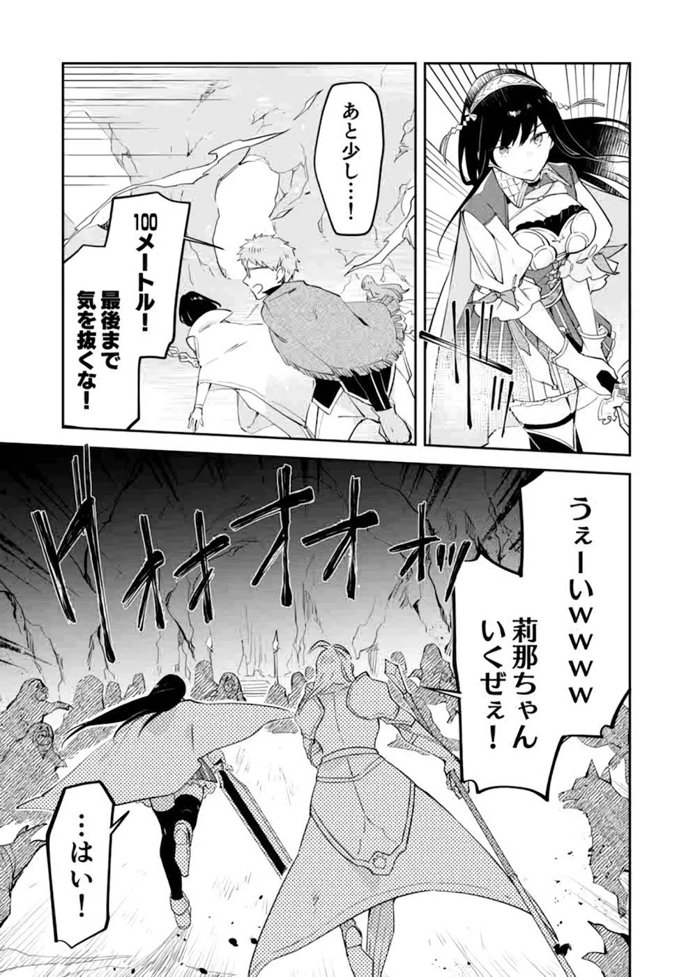 ダンジョンバトルロワイヤル 第16話 - 29