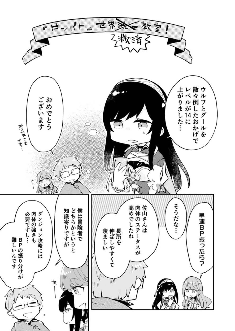 ダンジョンバトルロワイヤル 第16話 - 31