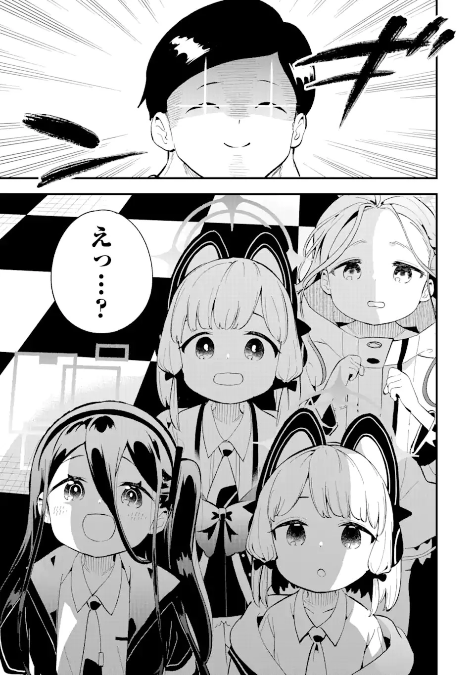 ブルーアーカイブ ゲーム開発部だいぼうけん！ 第1話 - 19