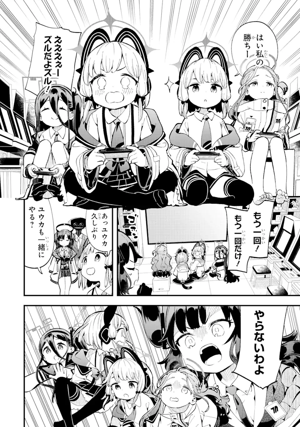 ブルーアーカイブ ゲーム開発部だいぼうけん！ 第1話 - 28