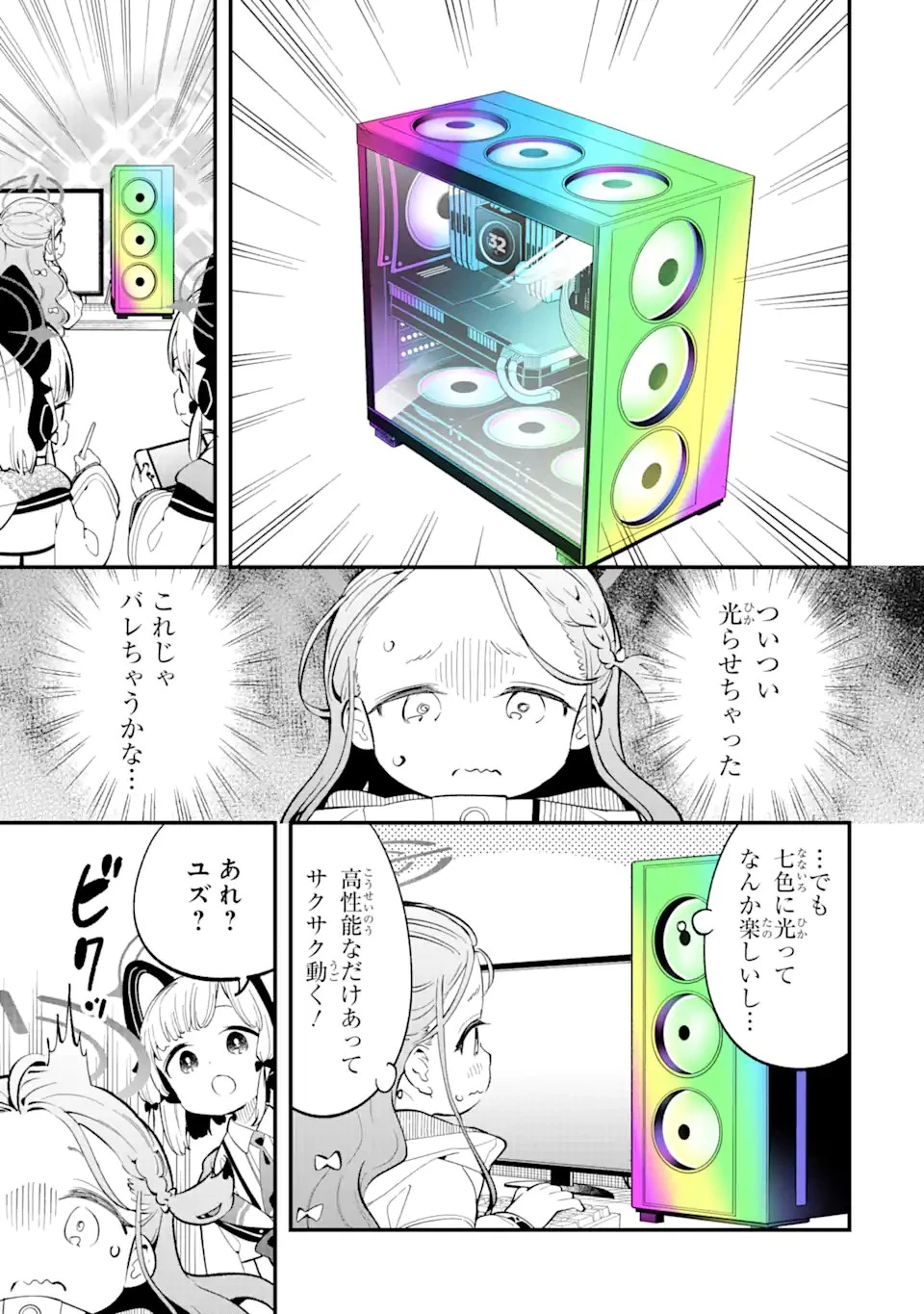 ブルーアーカイブ ゲーム開発部だいぼうけん！ 第3話 - 11