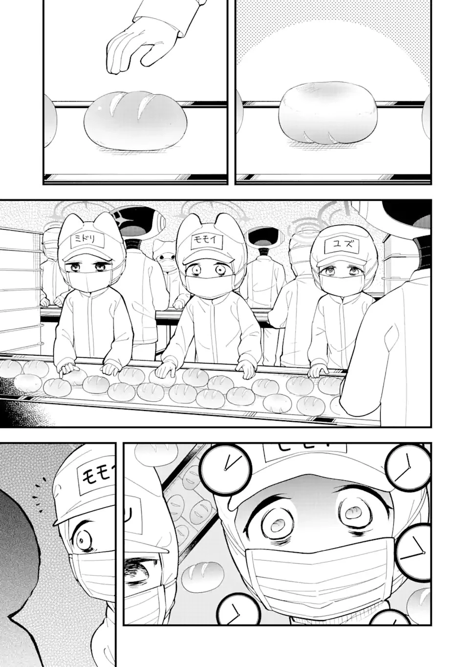 ブルーアーカイブ ゲーム開発部だいぼうけん！ 第4話 - 9