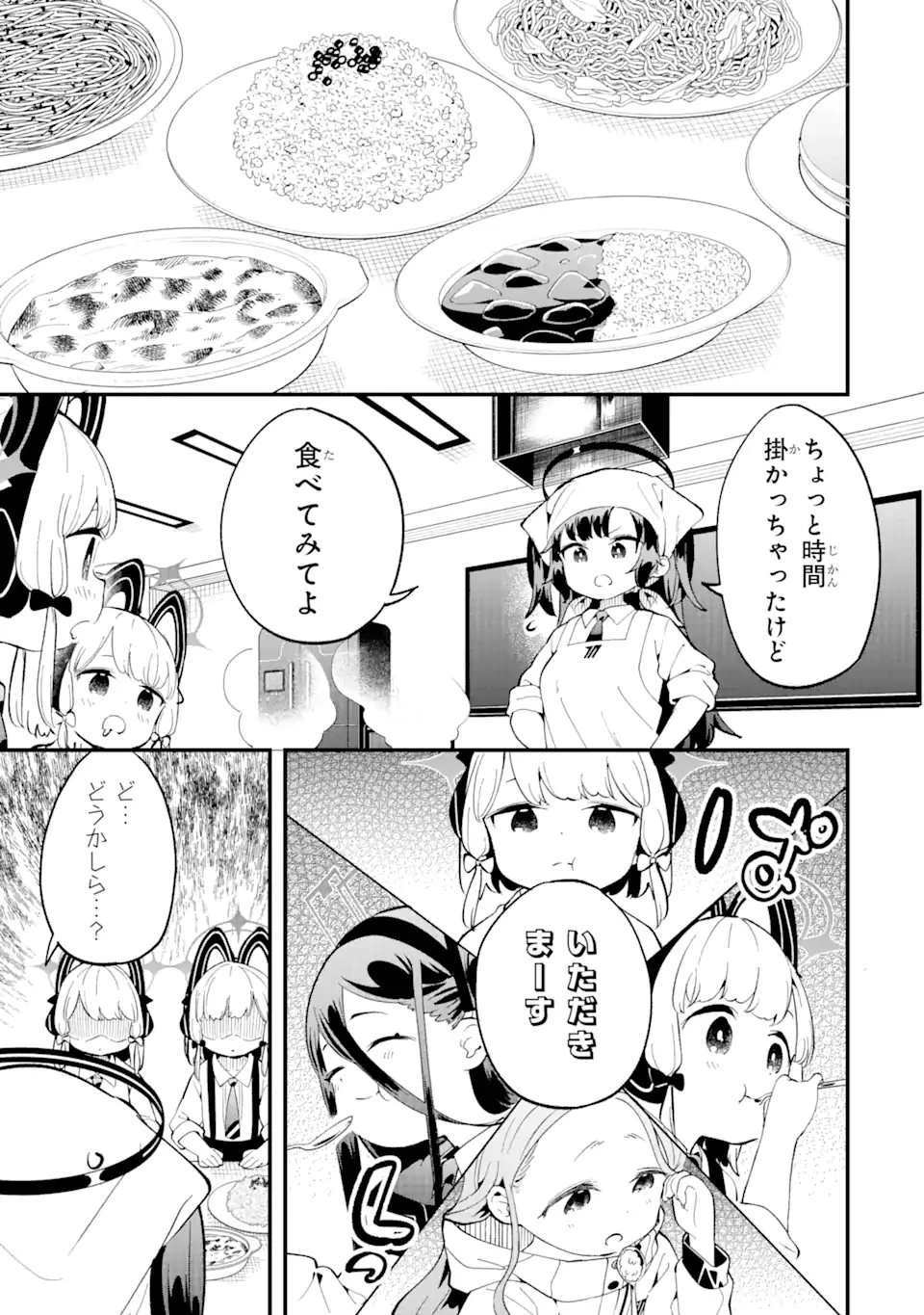 ブルーアーカイブ ゲーム開発部だいぼうけん！ 第5話 - 13