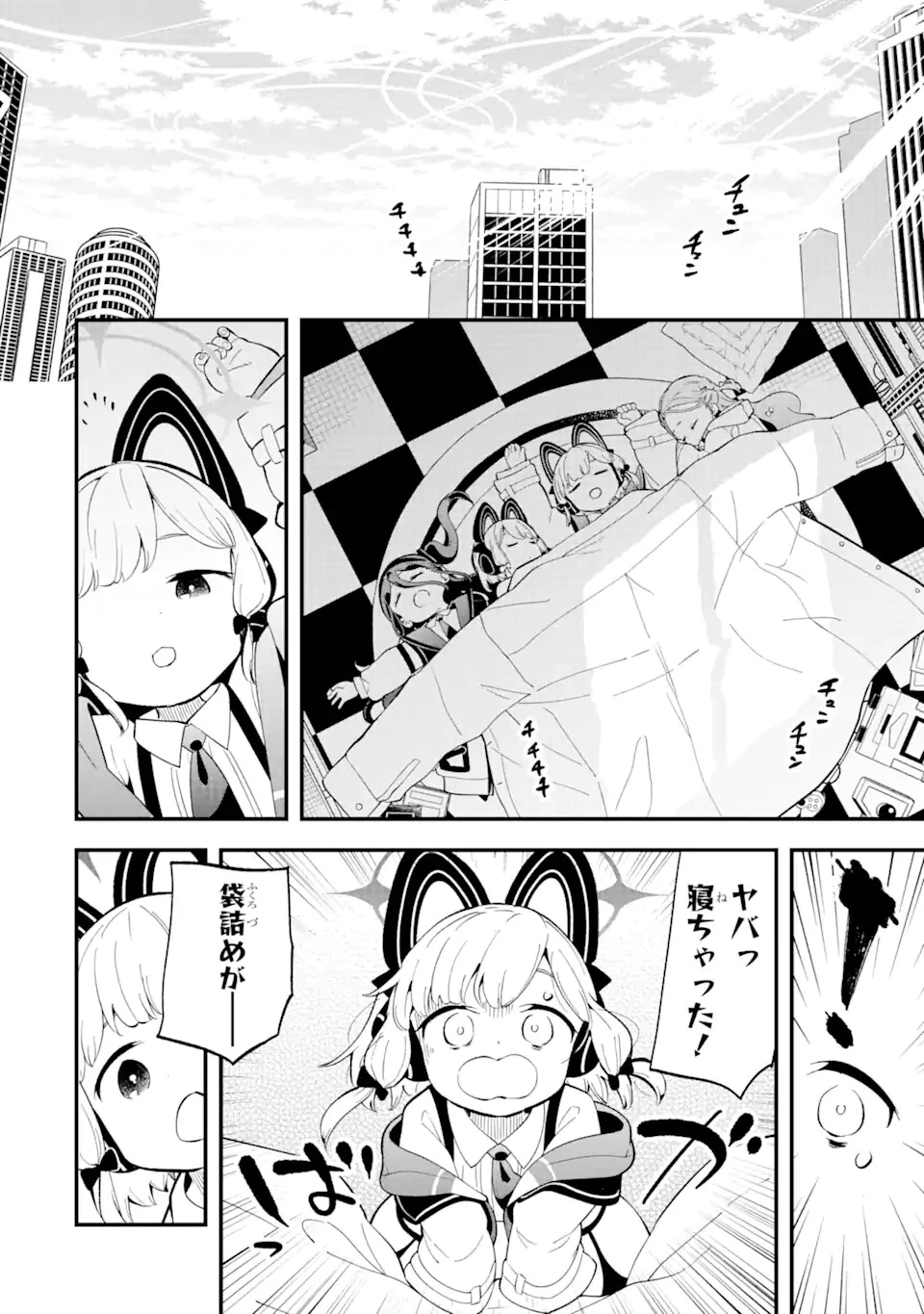 ブルーアーカイブ ゲーム開発部だいぼうけん！ 第7話 - 26