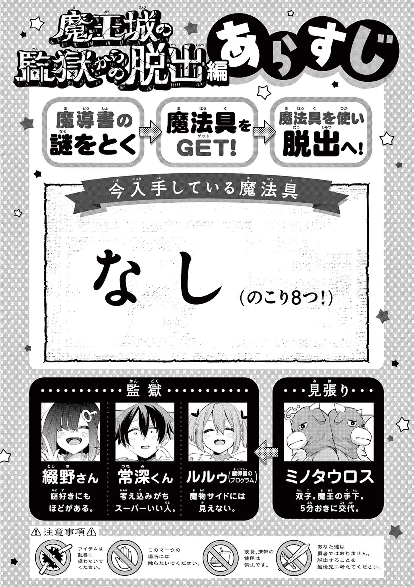 私と脱出しませんか？ 第6話 - 1