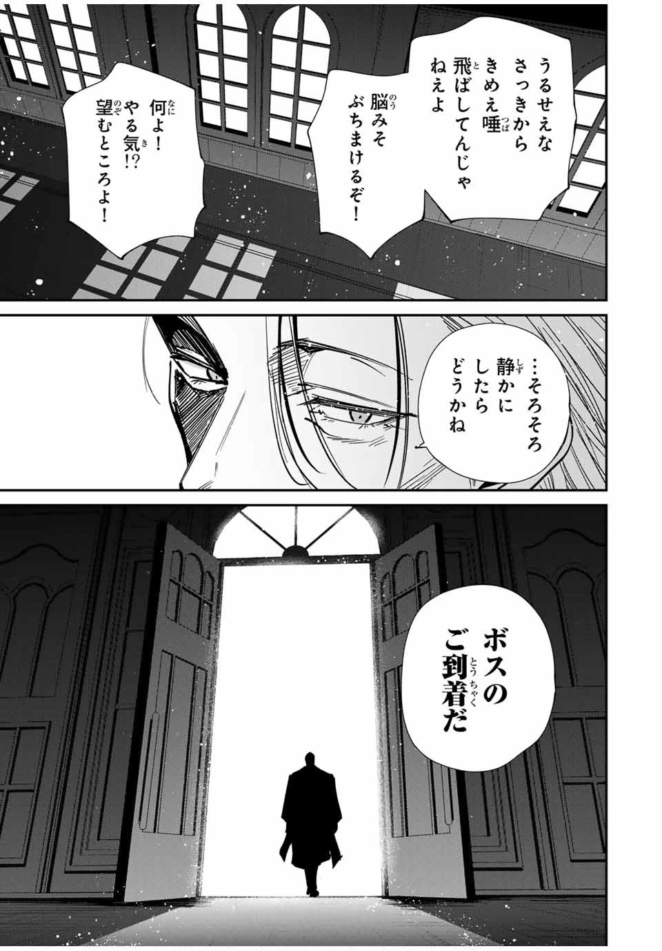 この世界がいずれ滅ぶことを、俺だけが知っている 〜モンスターが現れた世界で、死に戻りレベルアップ〜 第69話 - 19