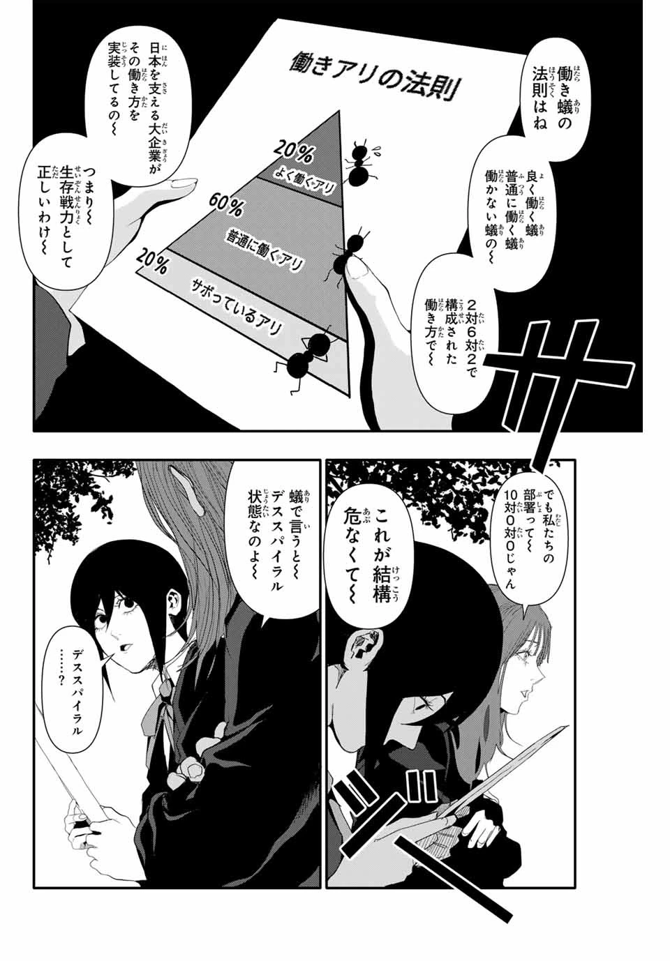 阿武ノーマル 第24話 - 12