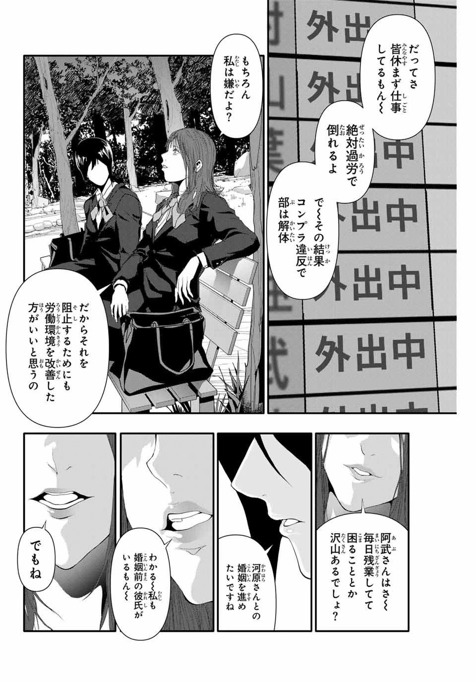 阿武ノーマル 第24話 - 14