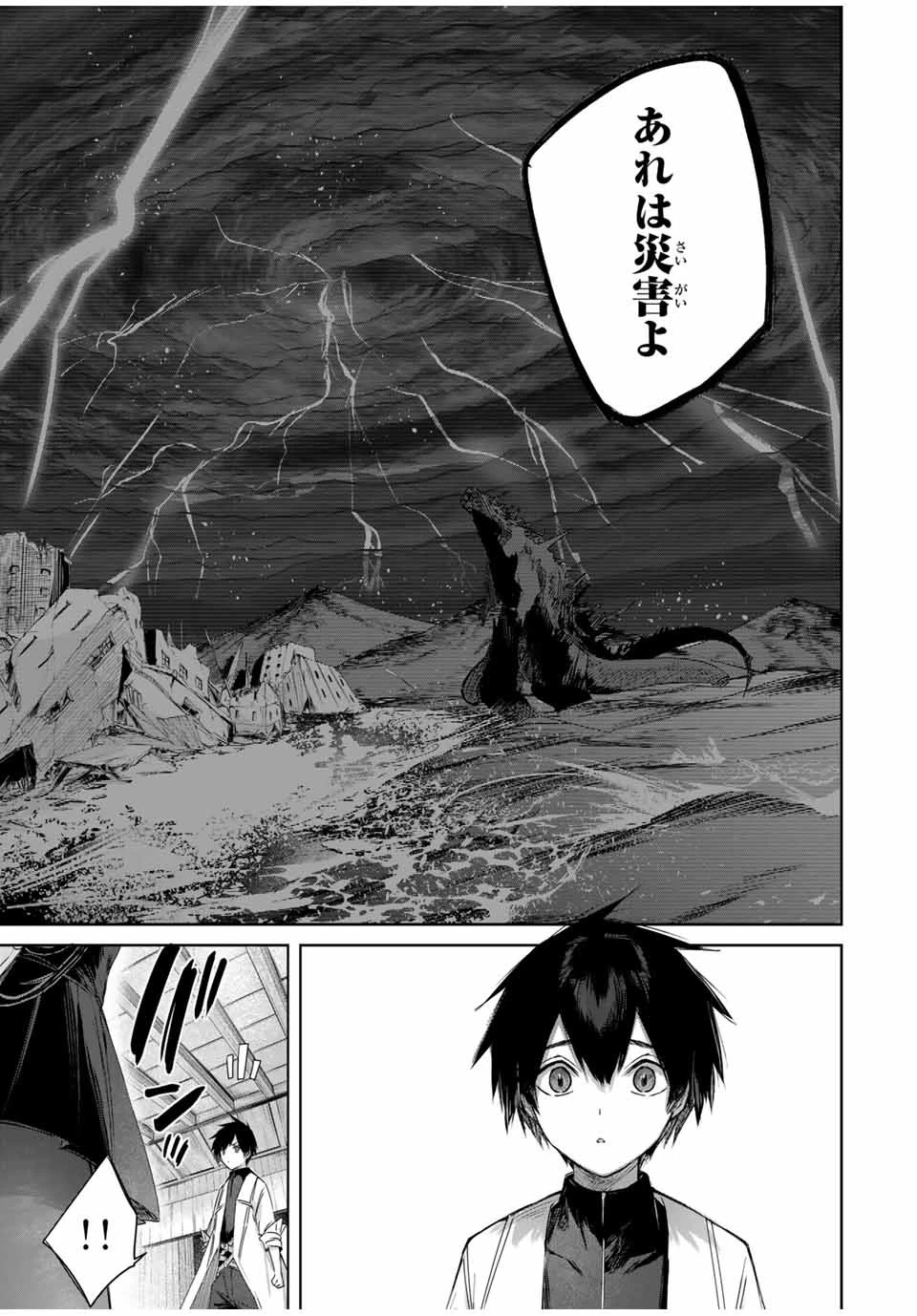 辺境の薬師、都でSランク冒険者となる～英雄村の少年がチート薬で無自覚無双〜 第31話 - 5