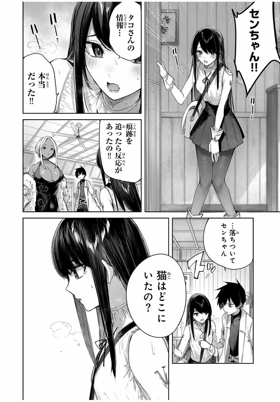 辺境の薬師、都でSランク冒険者となる～英雄村の少年がチート薬で無自覚無双〜 第31話 - 6