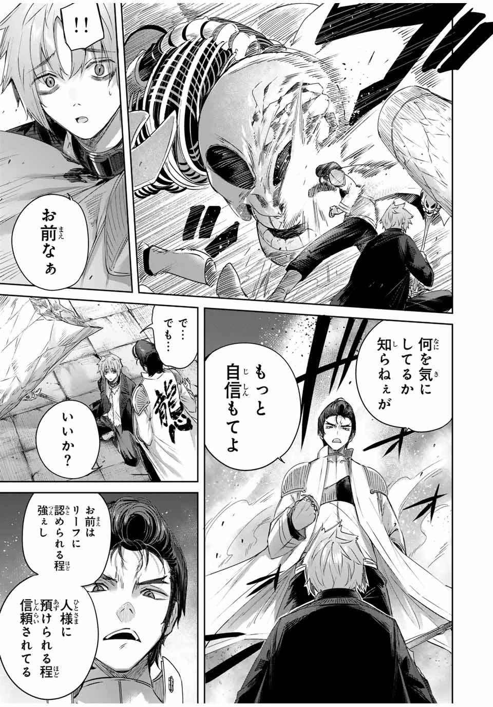 辺境の薬師、都でSランク冒険者となる～英雄村の少年がチート薬で無自覚無双〜 第31話 - 11