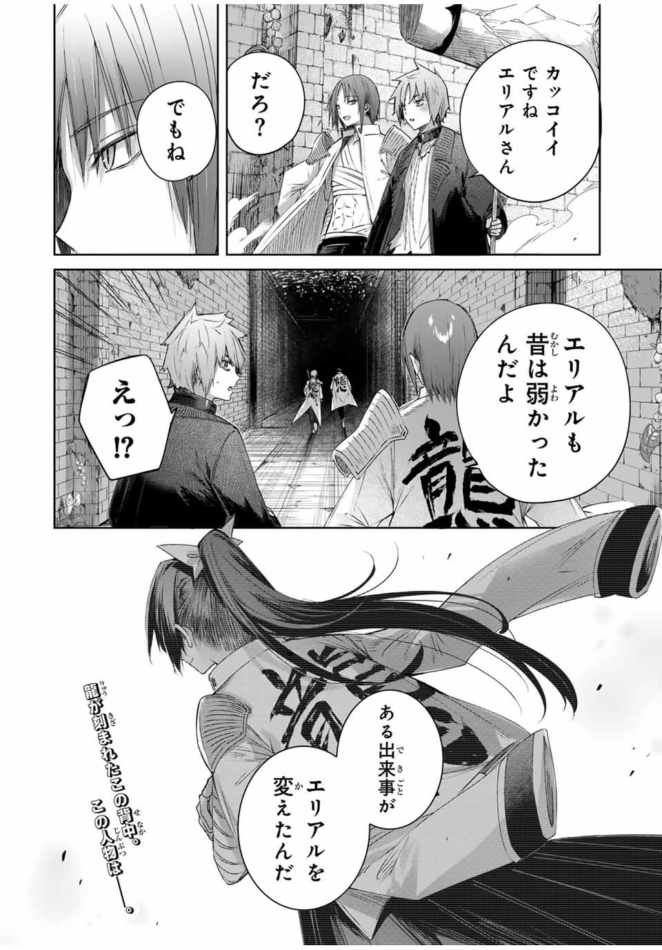 辺境の薬師、都でSランク冒険者となる～英雄村の少年がチート薬で無自覚無双〜 第31話 - 18