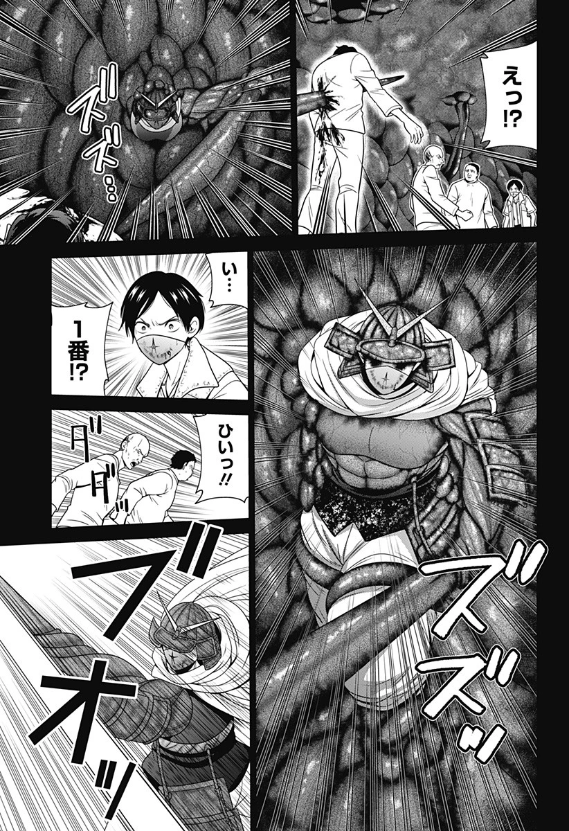 深東京 第74話 - 13