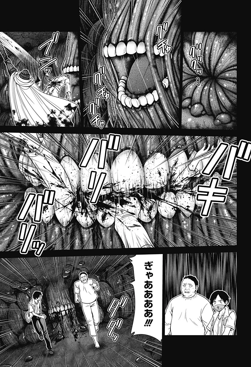 深東京 第74話 - 15