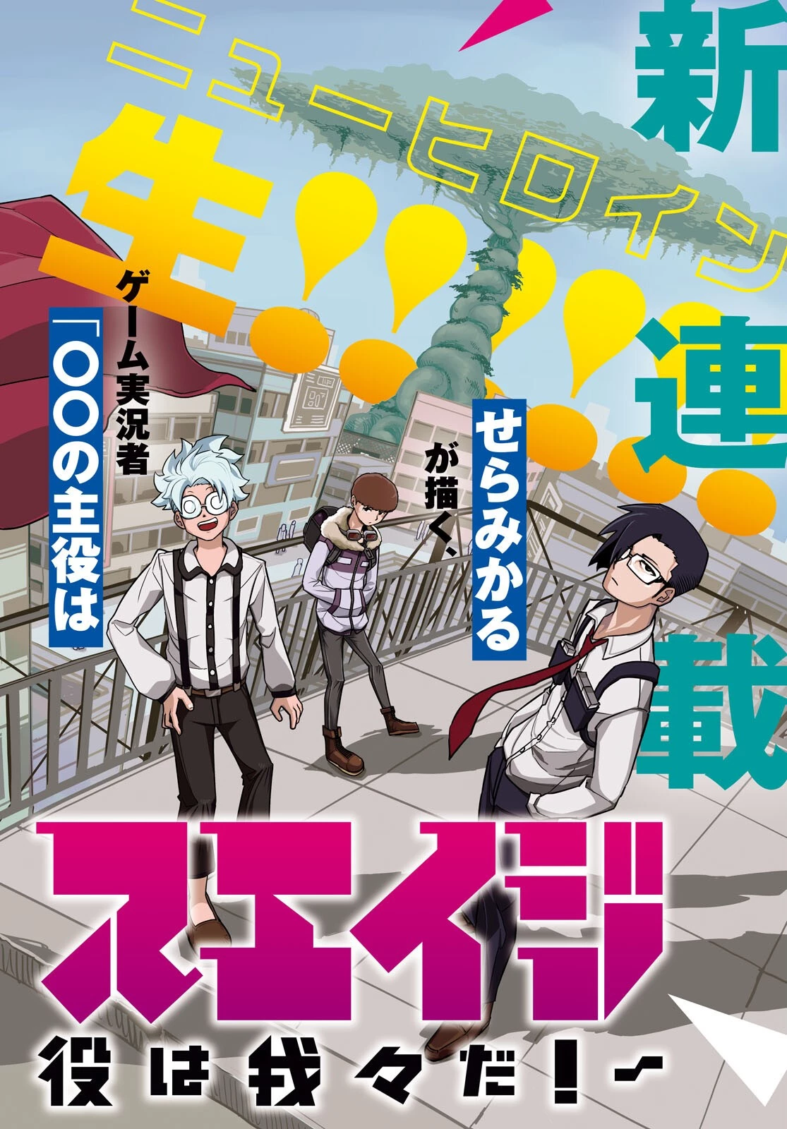 エンプレスエイジ ～闇社会の主役は我々だ！～ 第1話 - 2