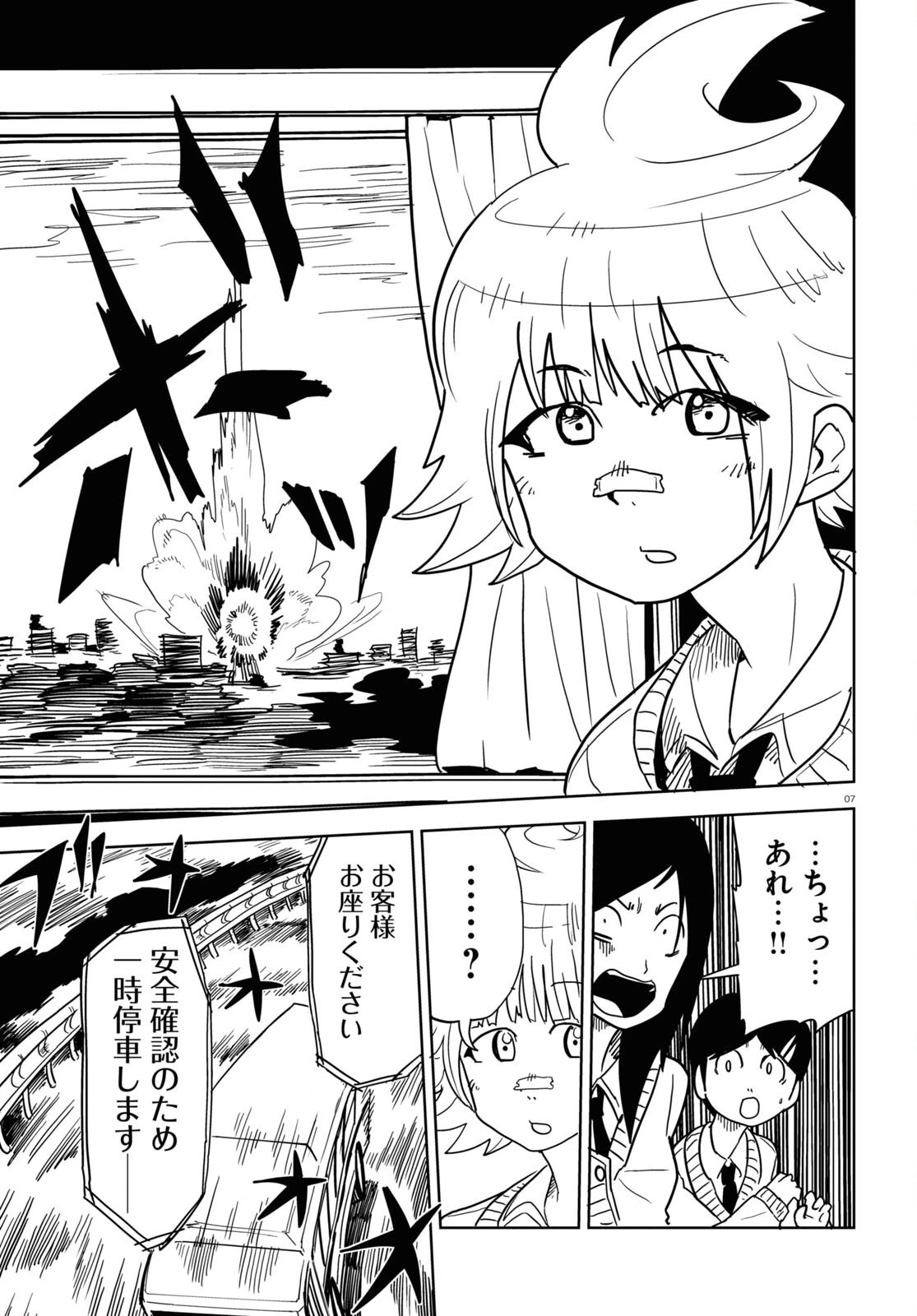 エンプレスエイジ ～闇社会の主役は我々だ！～ 第1話 - 7