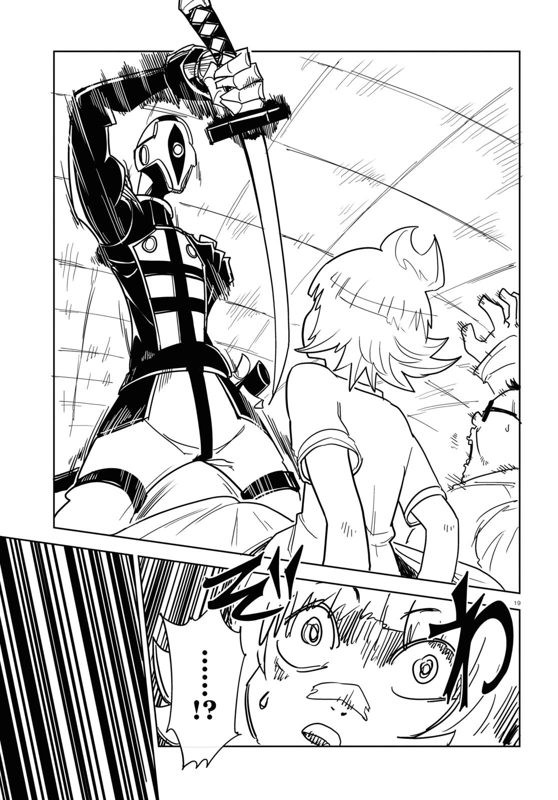 エンプレスエイジ ～闇社会の主役は我々だ！～ 第1話 - 19