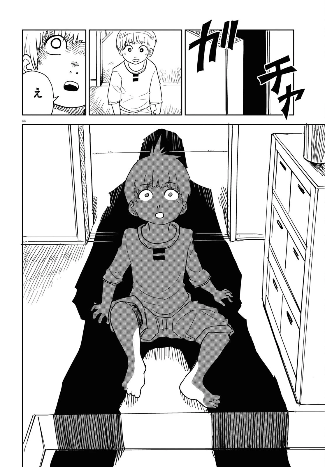 エンプレスエイジ ～闇社会の主役は我々だ！～ 第1話 - 44