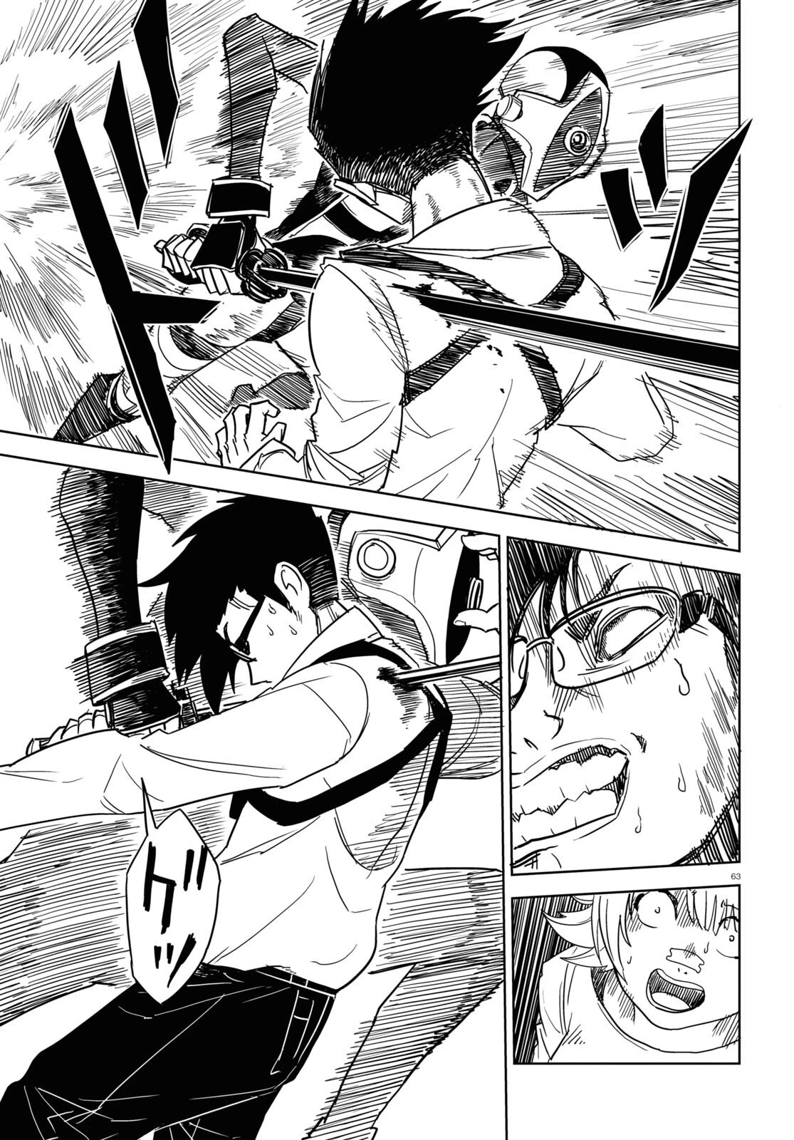 エンプレスエイジ ～闇社会の主役は我々だ！～ 第1話 - 63