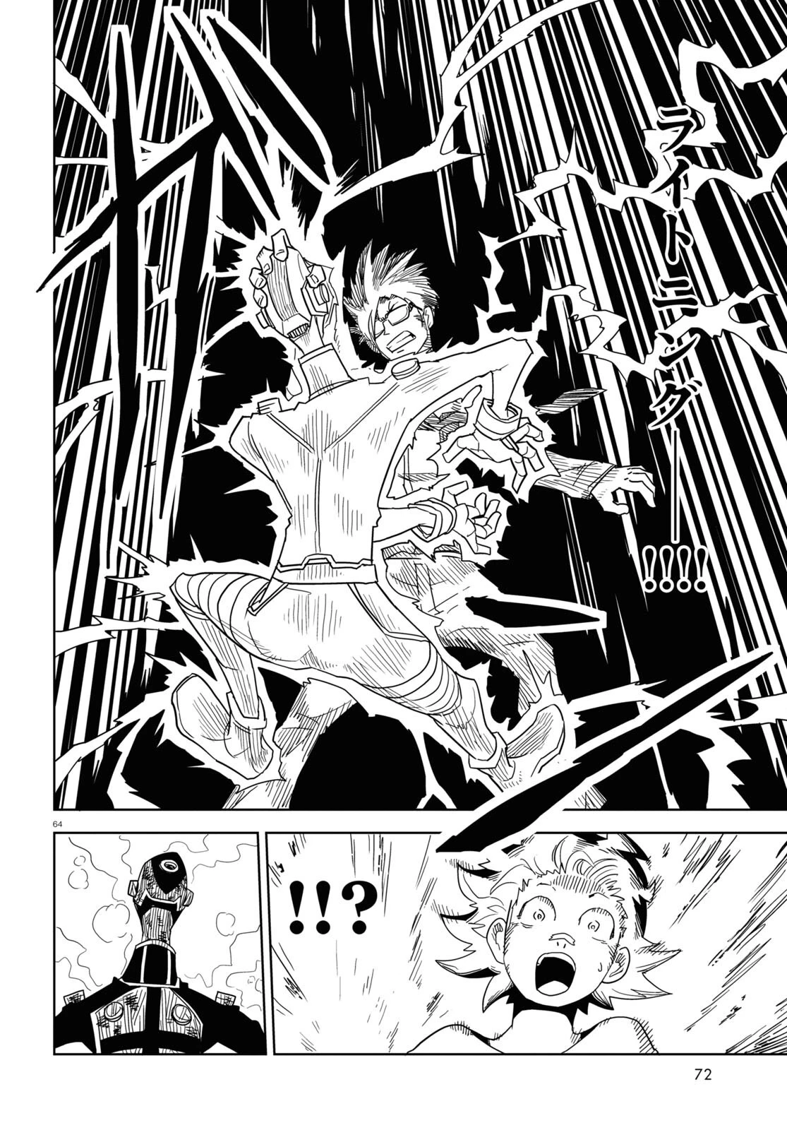 エンプレスエイジ ～闇社会の主役は我々だ！～ 第1話 - 64