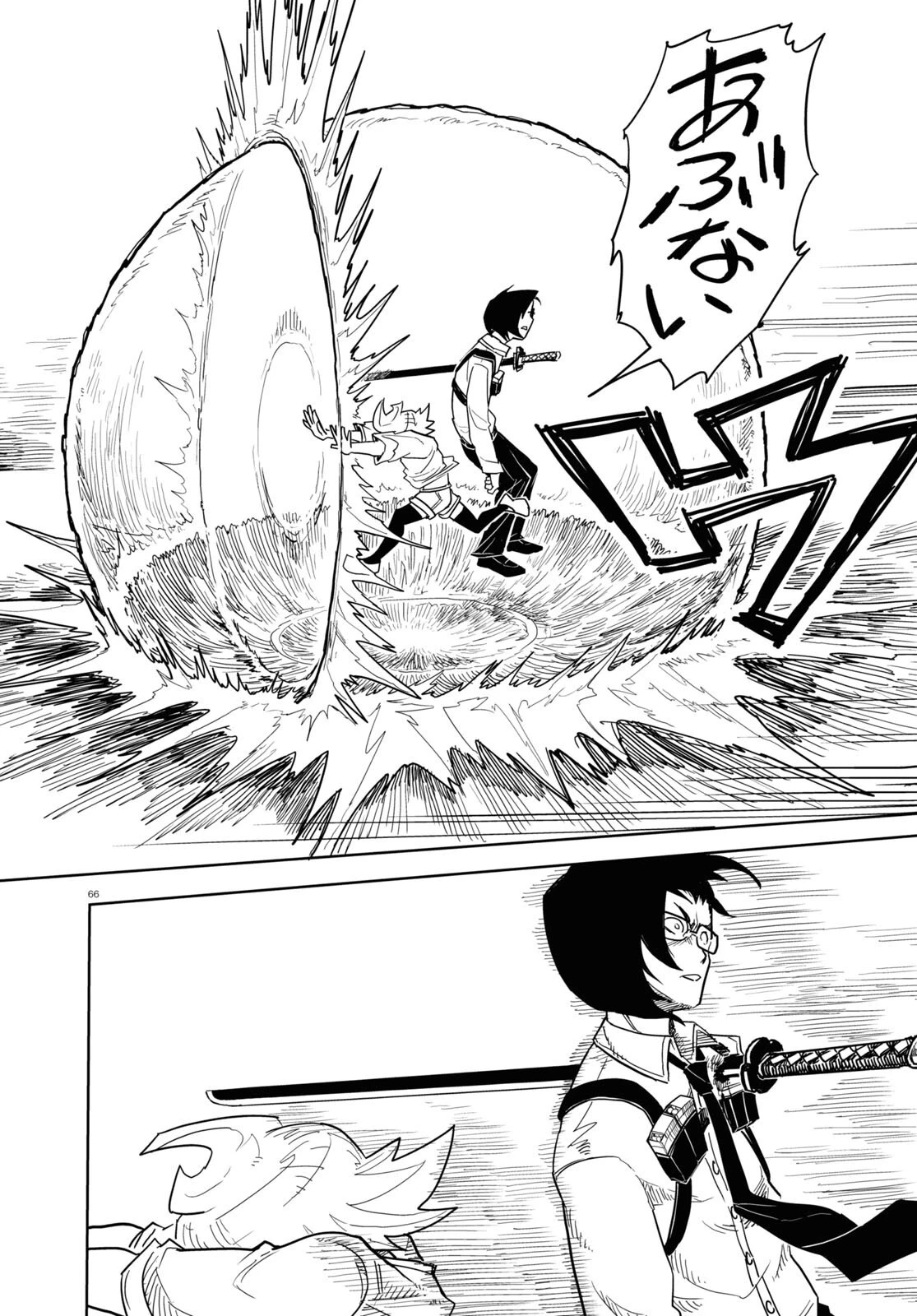 エンプレスエイジ ～闇社会の主役は我々だ！～ 第1話 - 66