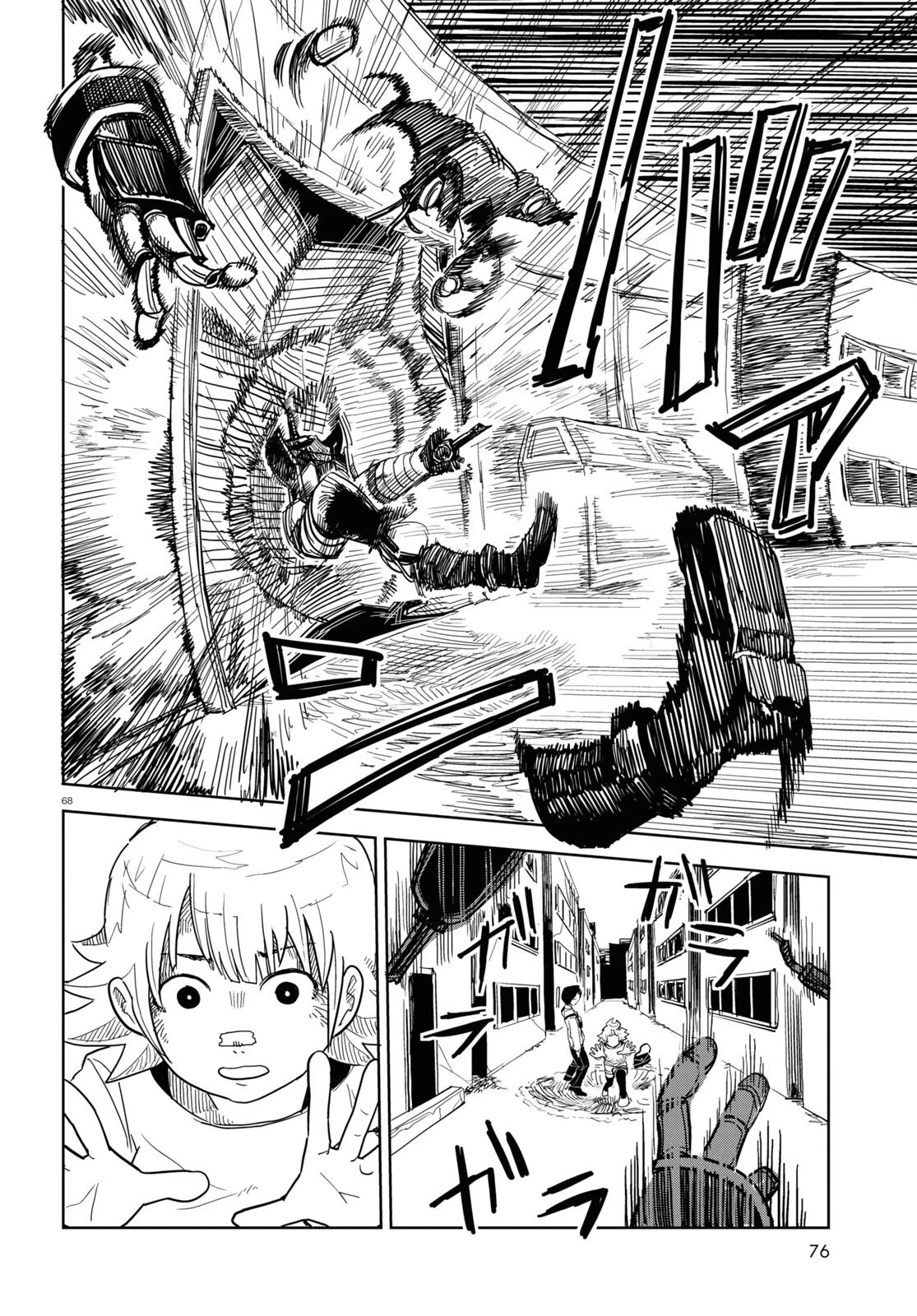 エンプレスエイジ ～闇社会の主役は我々だ！～ 第1話 - 68