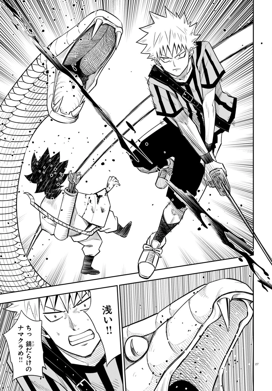 異世界の主役は我々だ！ 第64話 - 27