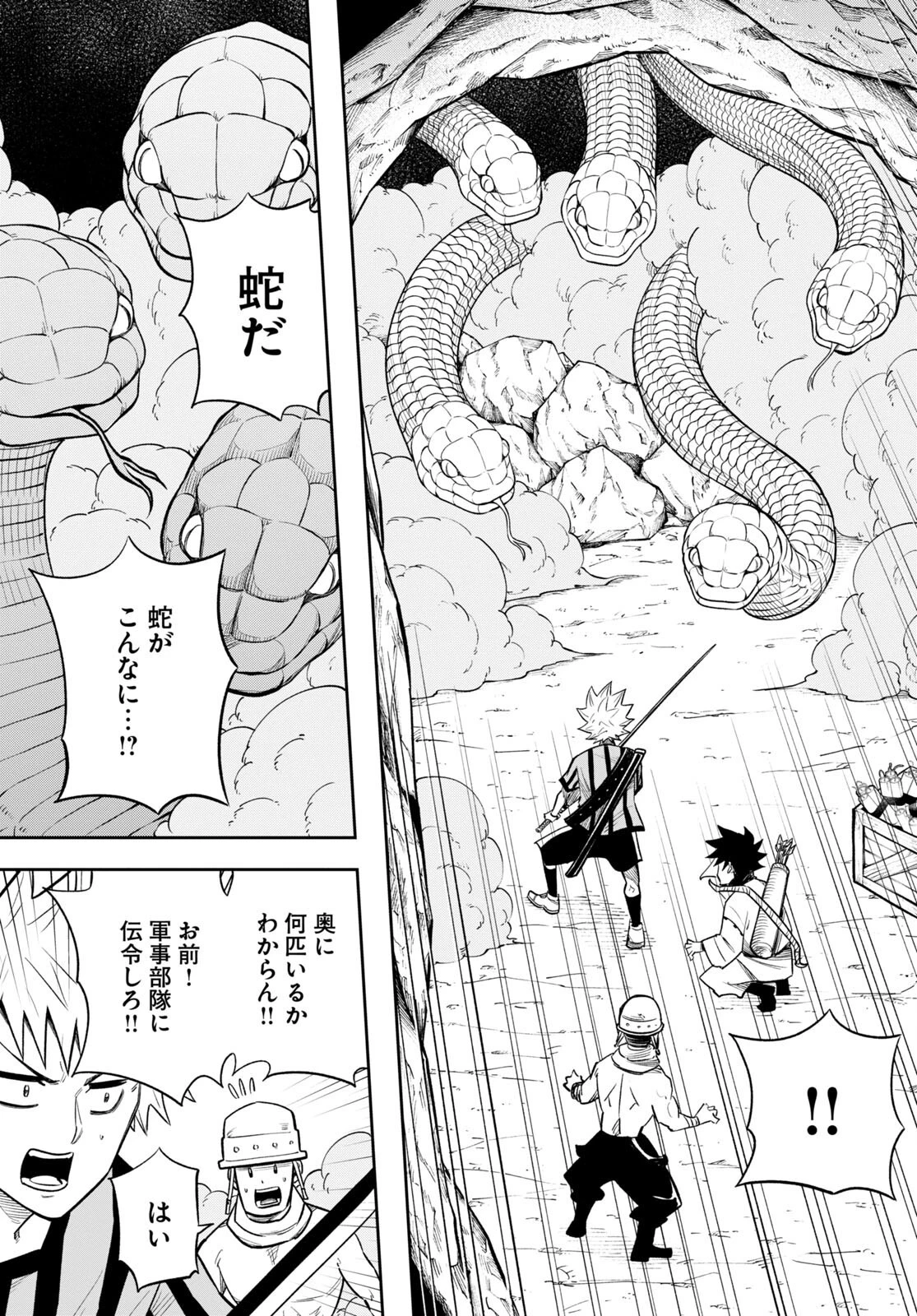 異世界の主役は我々だ！ 第64話 - 28