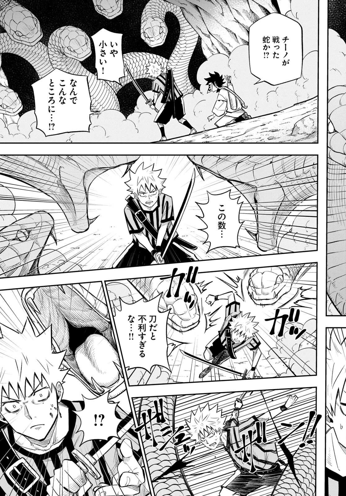 異世界の主役は我々だ！ 第64話 - 29