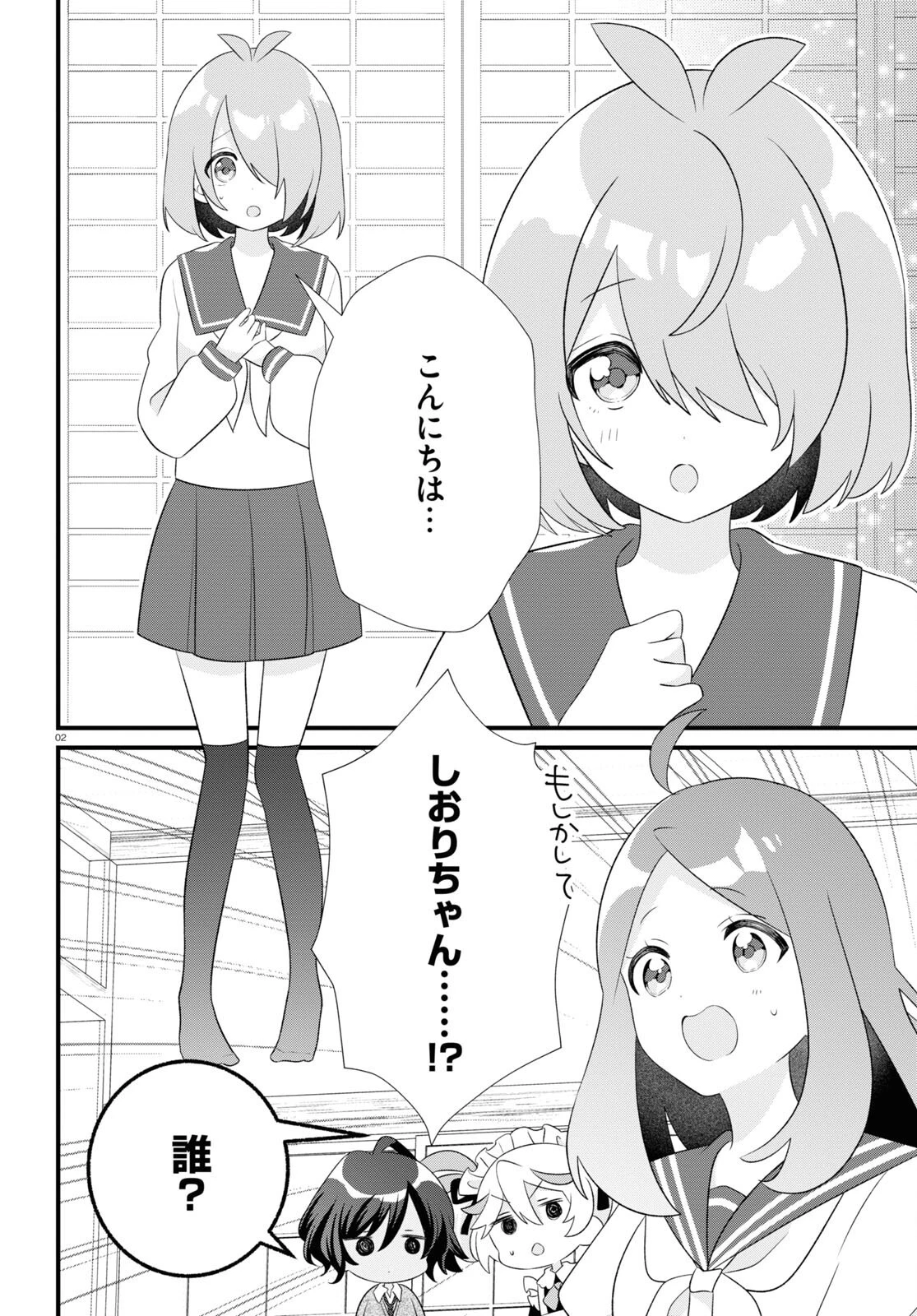 来たれ、パレット団！ 第20話 - 2