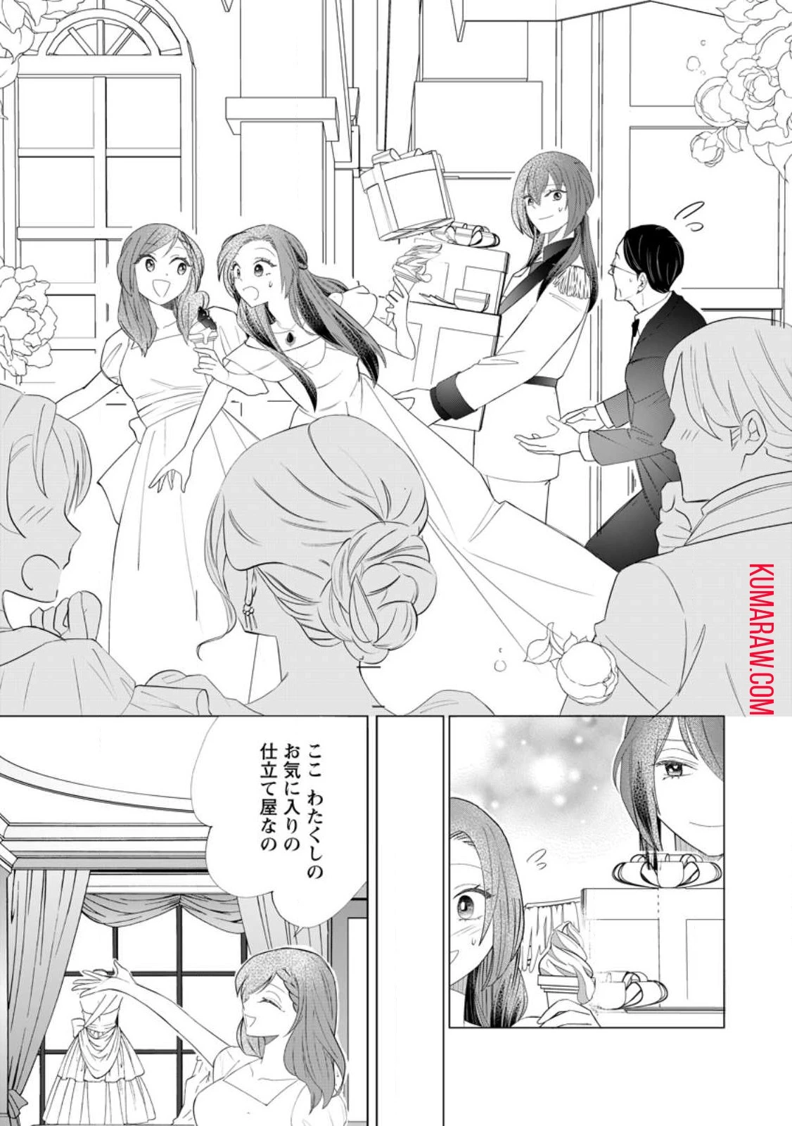 牢の中で目覚めた悪役令嬢は死にたくない ～処刑を回避したら、待っていたのは溺愛でした～ 第10話 - 11