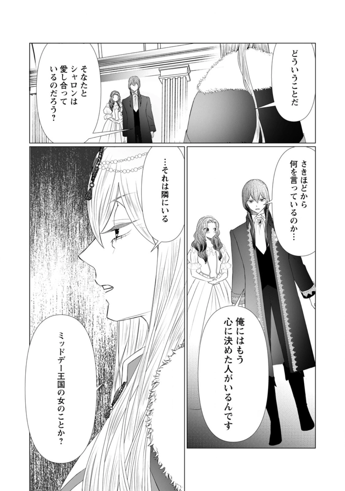 牢の中で目覚めた悪役令嬢は死にたくない ～処刑を回避したら、待っていたのは溺愛でした～ 第12話 - 9